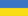 Ukraine